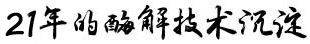 星科實業